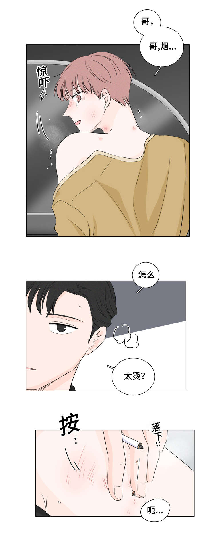 第29话11