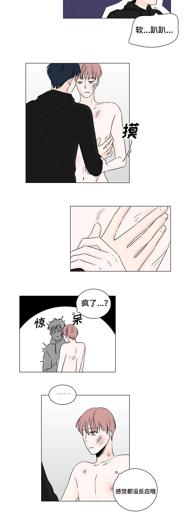 第4话5