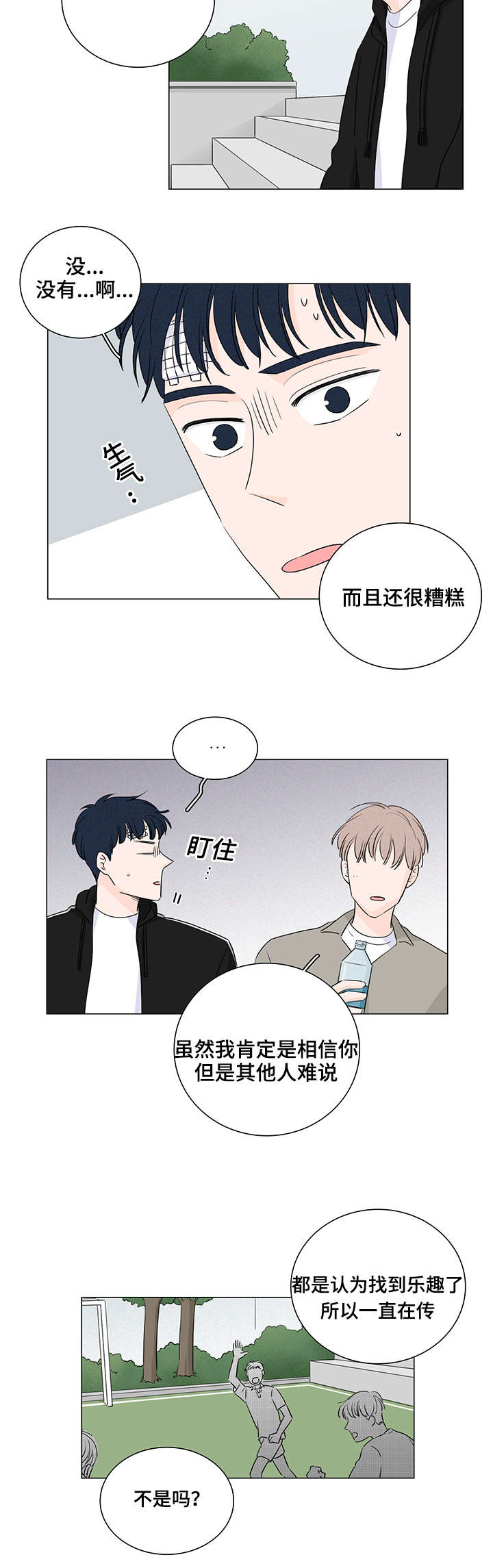 第24话9