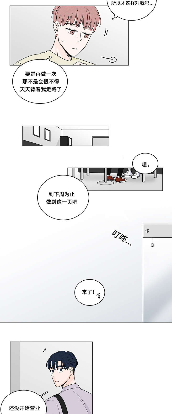 第56话10