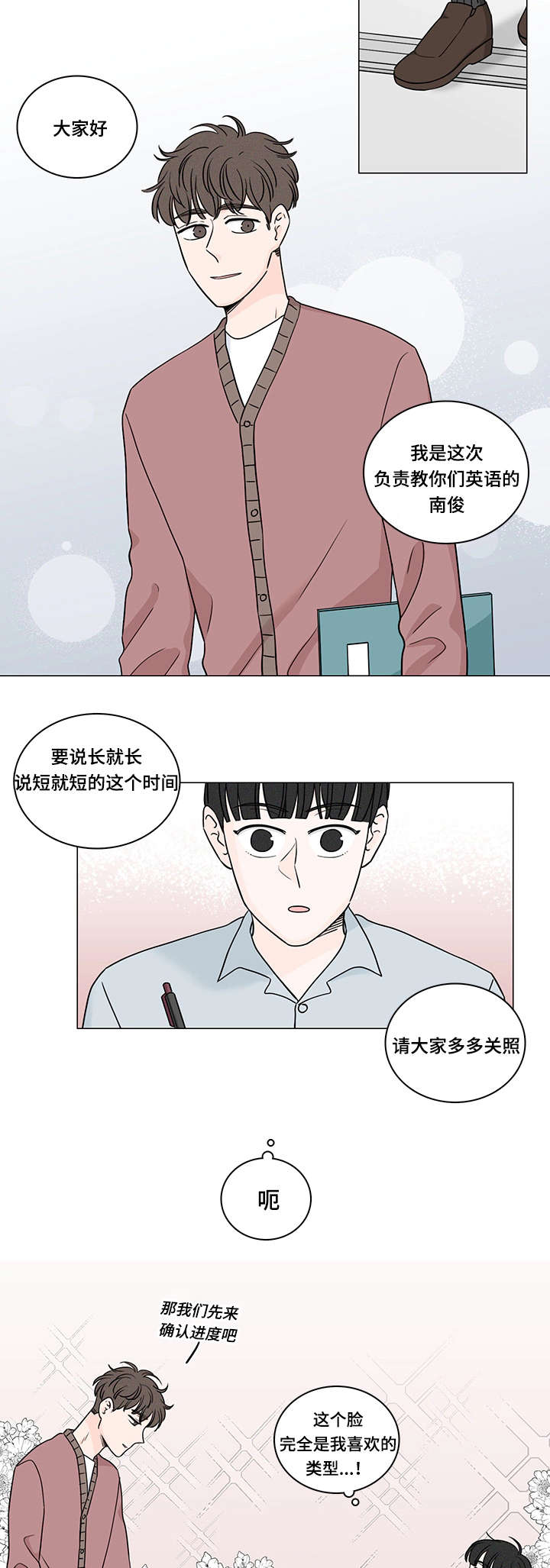 第71话1