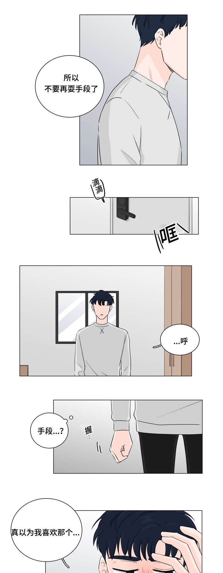 第29话2