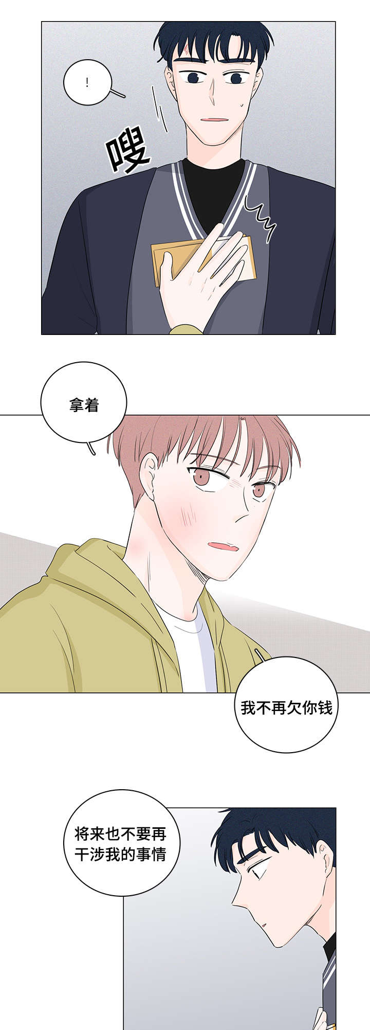 第23话9