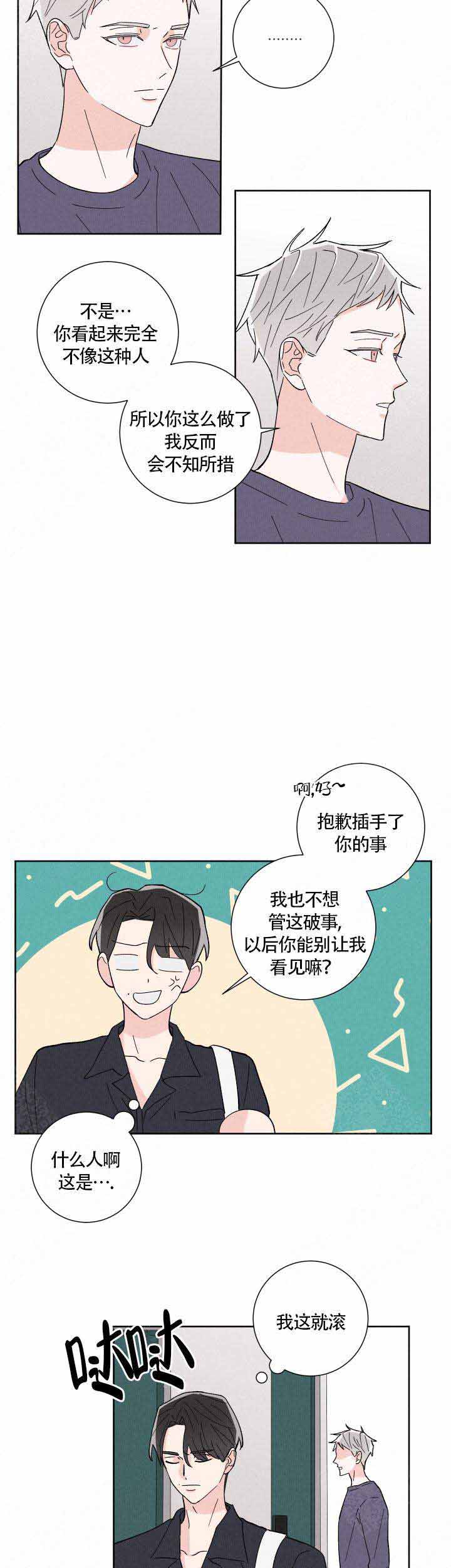 第6话8