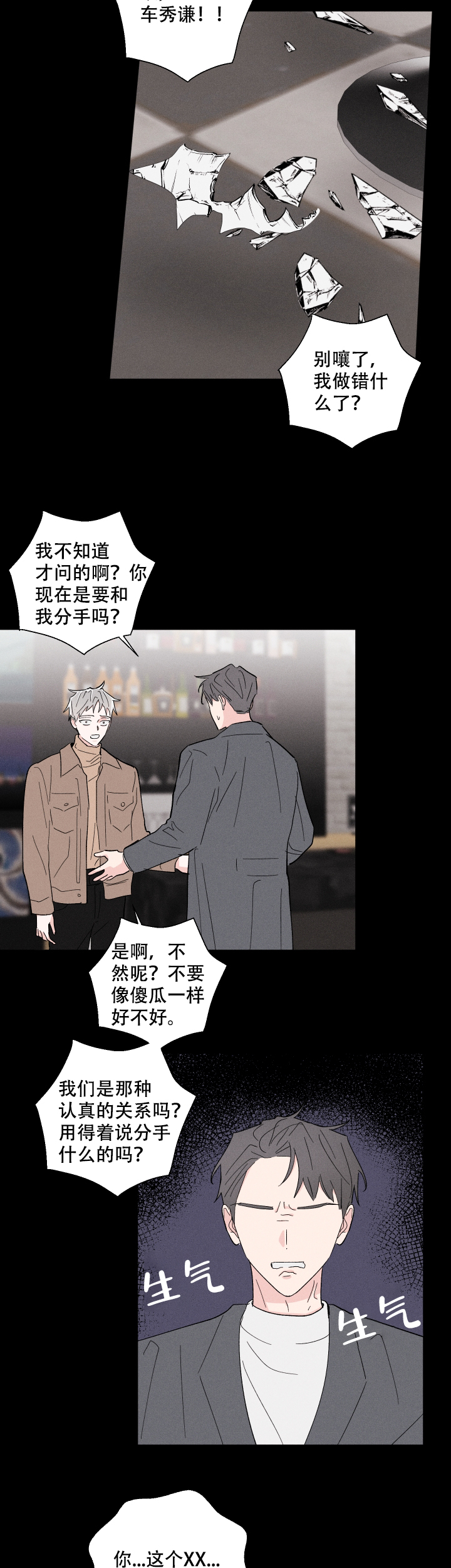 第42话2