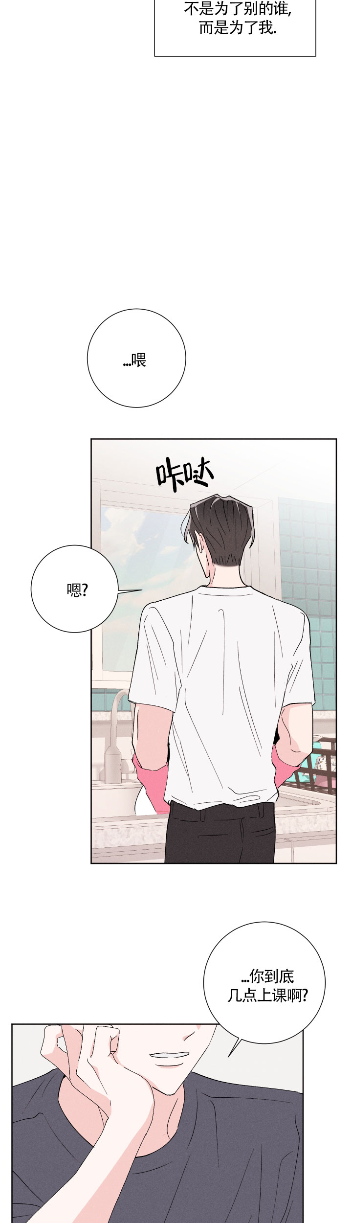 第50话6