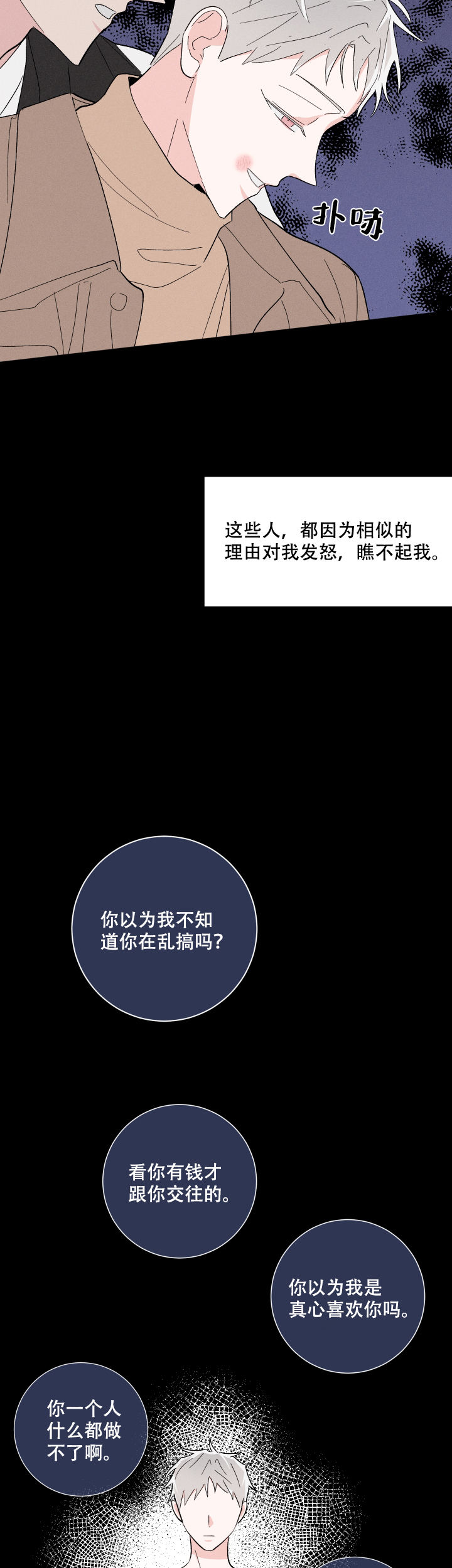 第42话4