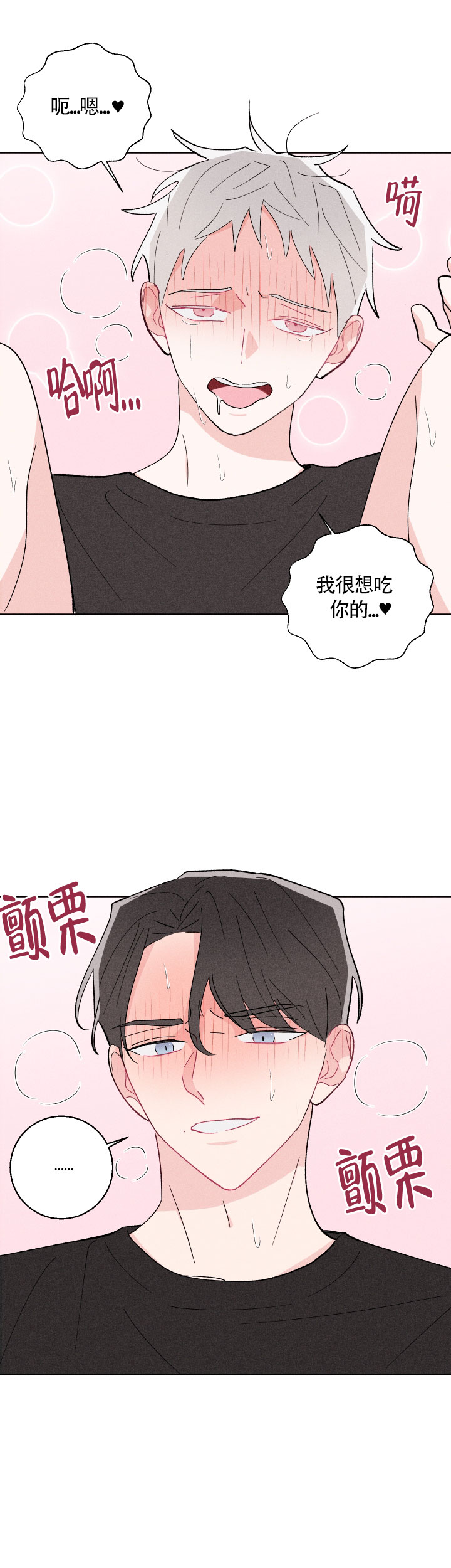 第32话9