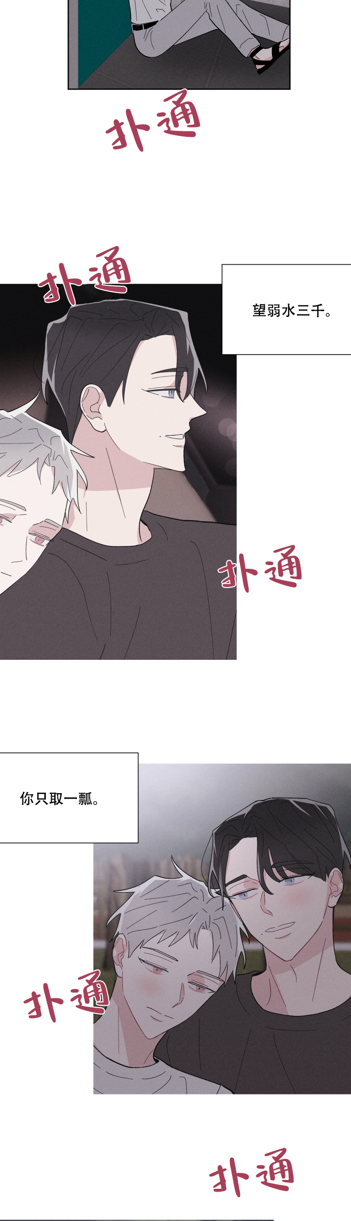 第38话10