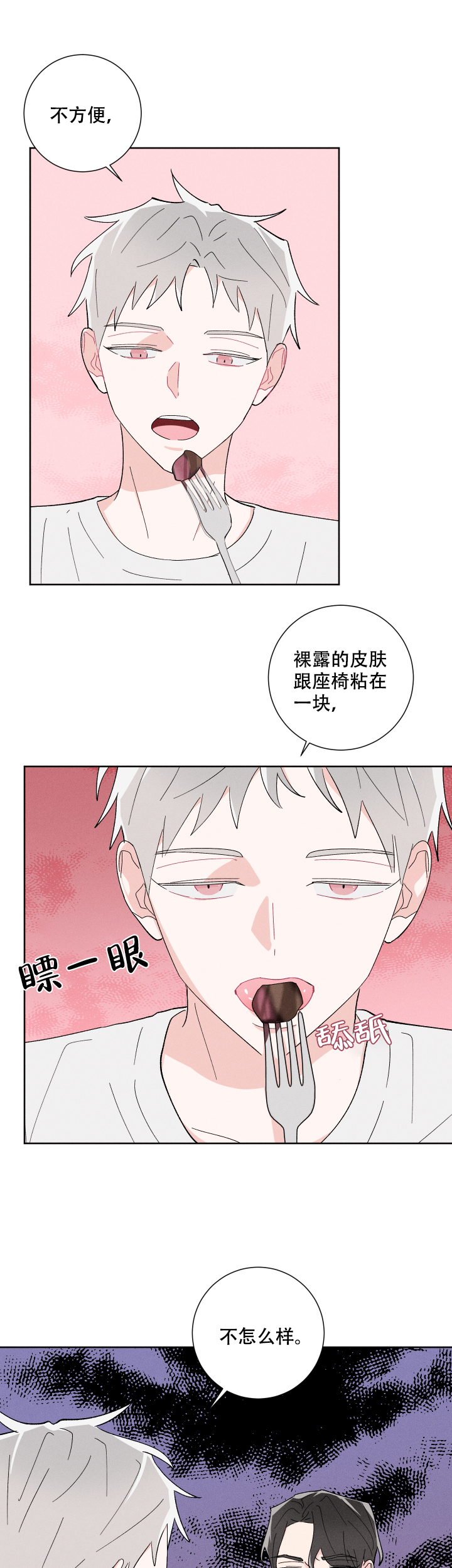 第36话2