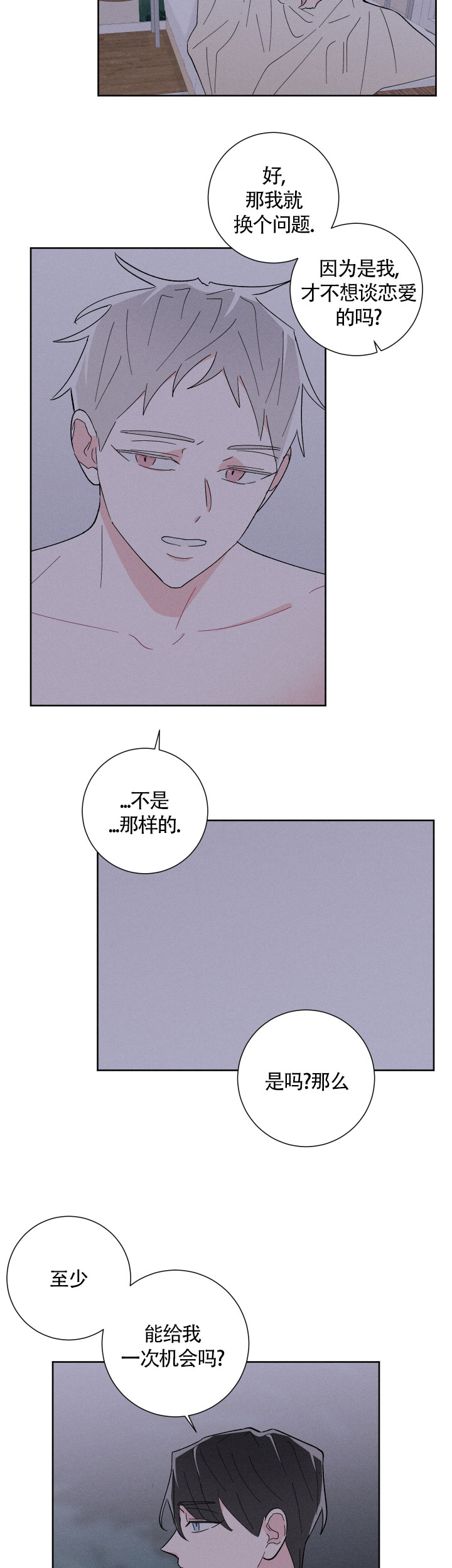 第33话13