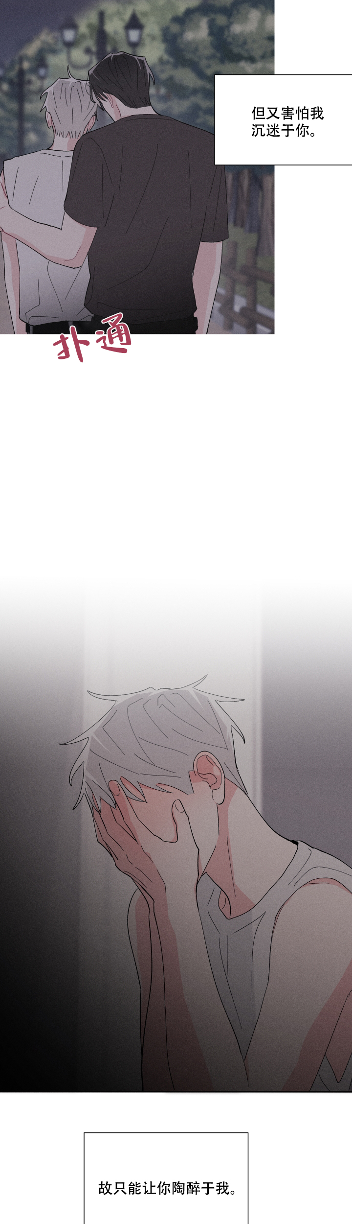 第38话11