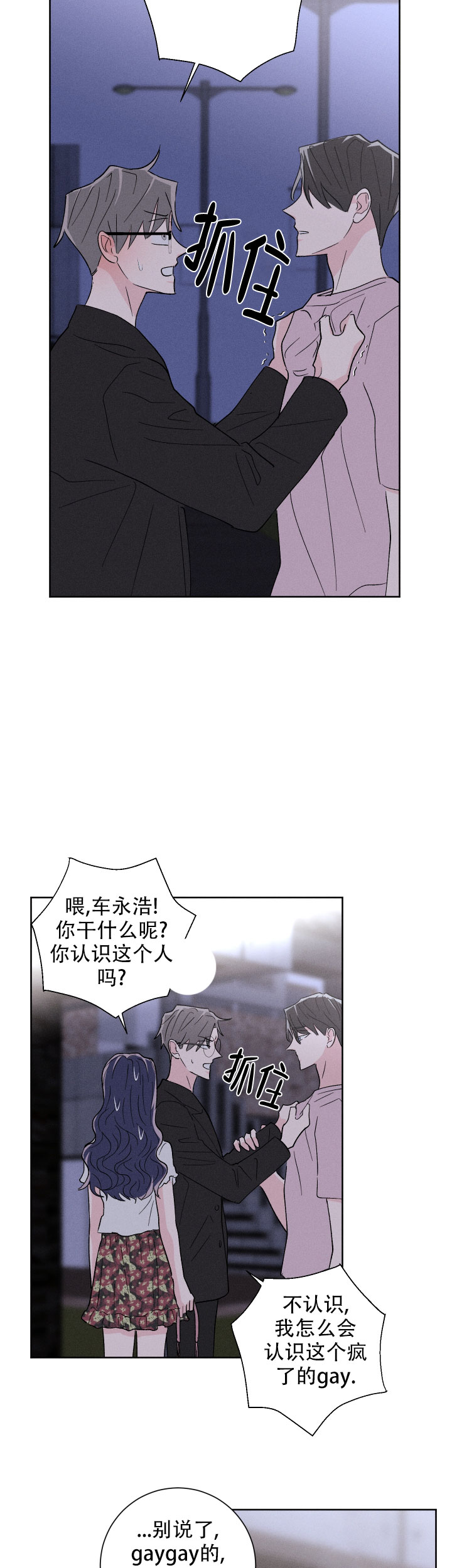 第45话5