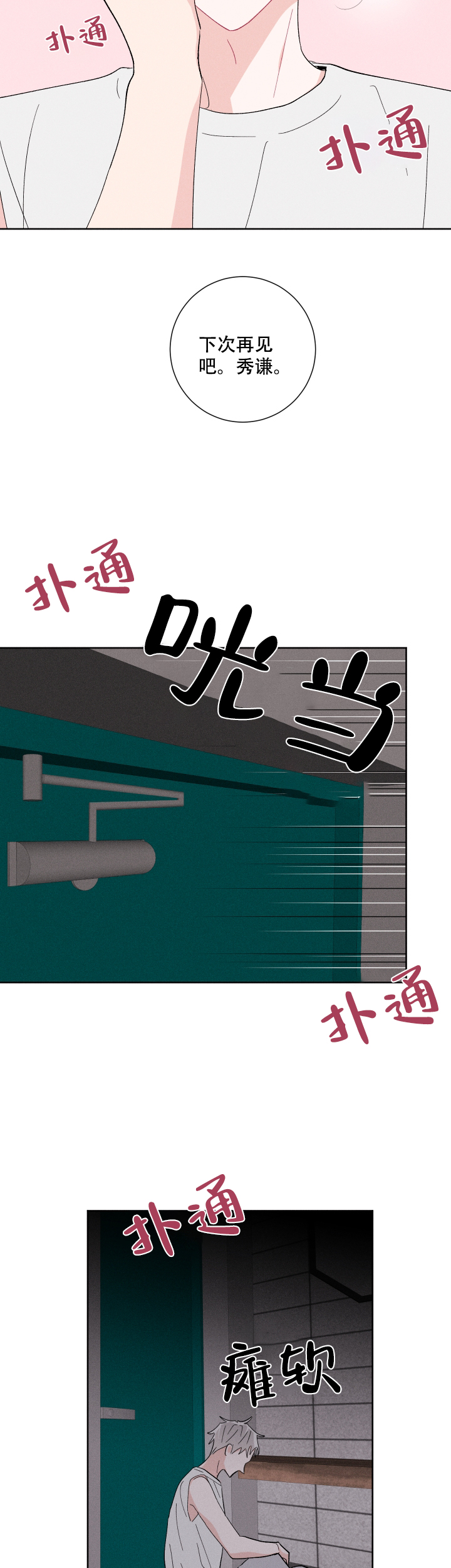 第38话9
