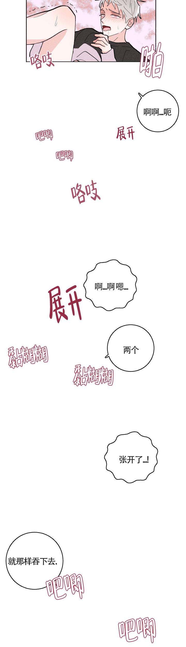 第31话6
