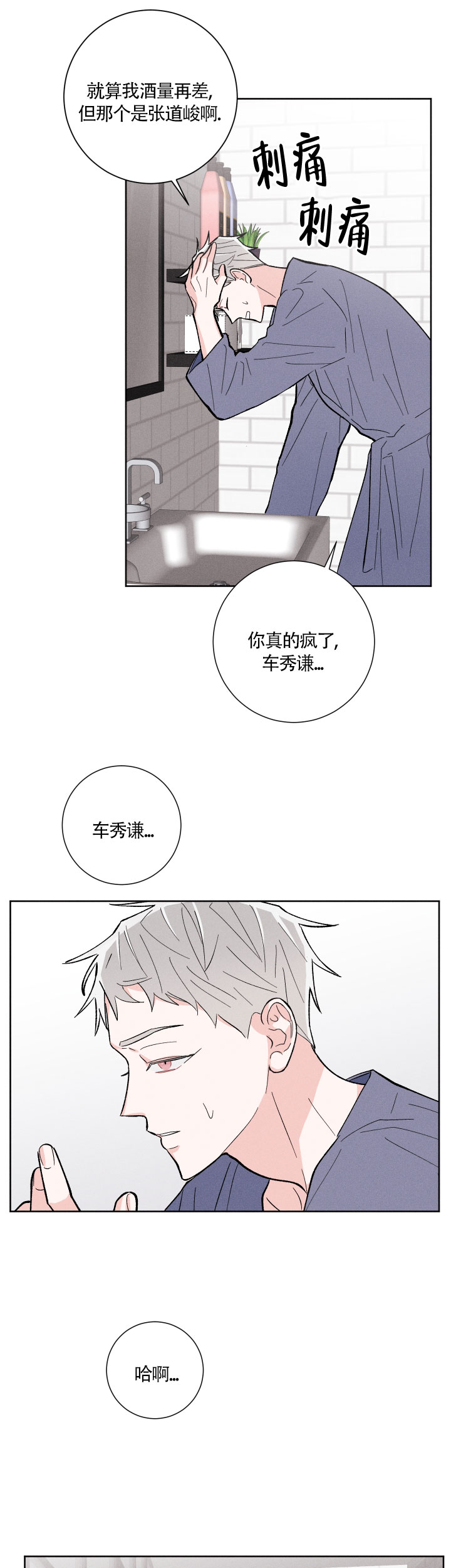 第15话4