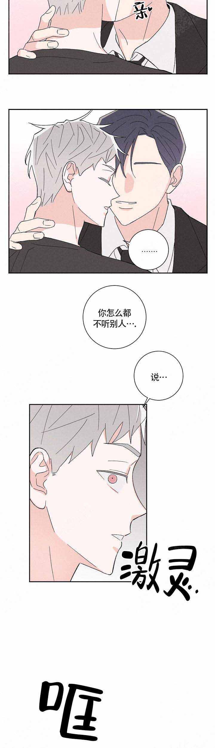 第1话6