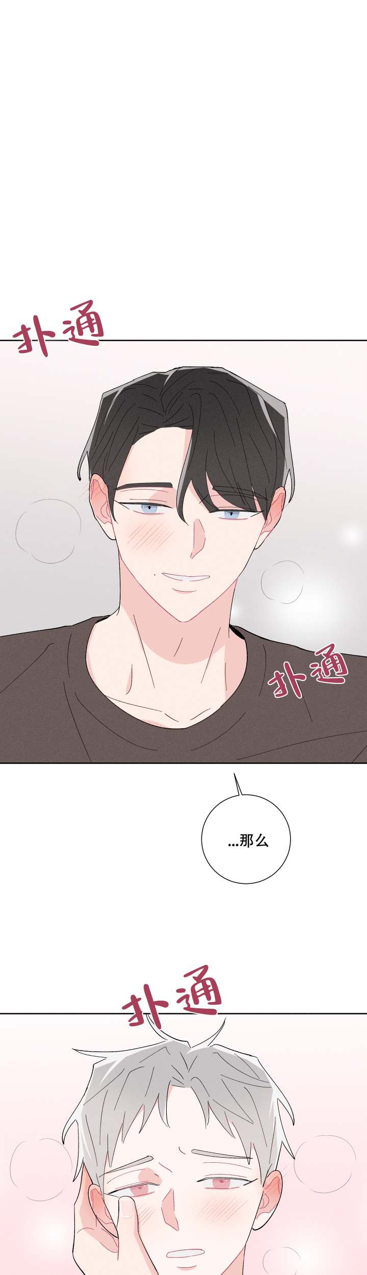 第38话8
