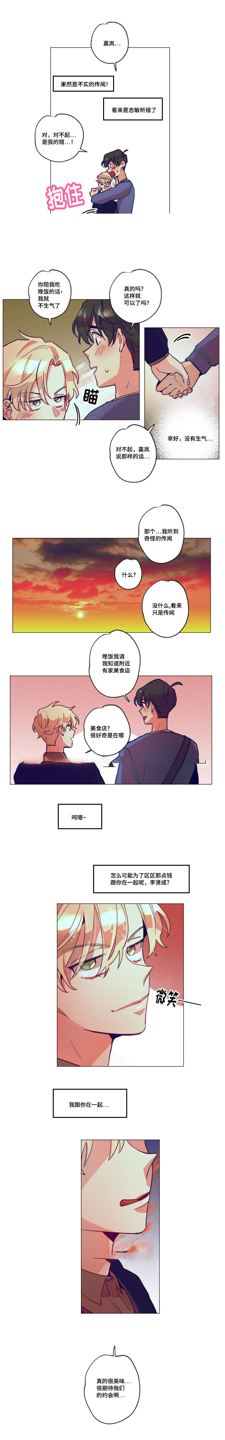 第5话2