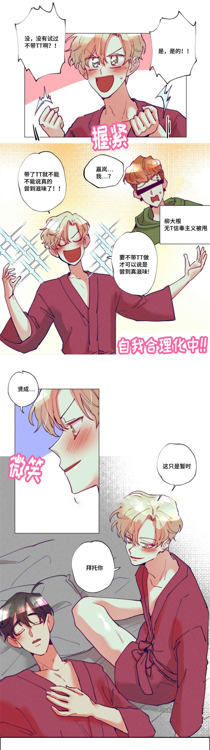 第18话2