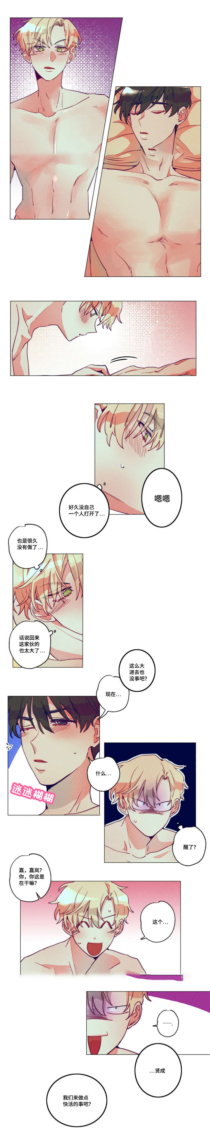 第3话0