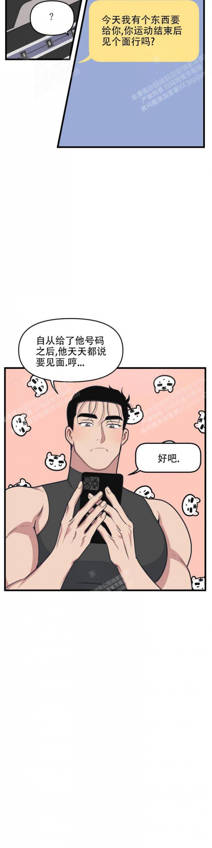第46话14
