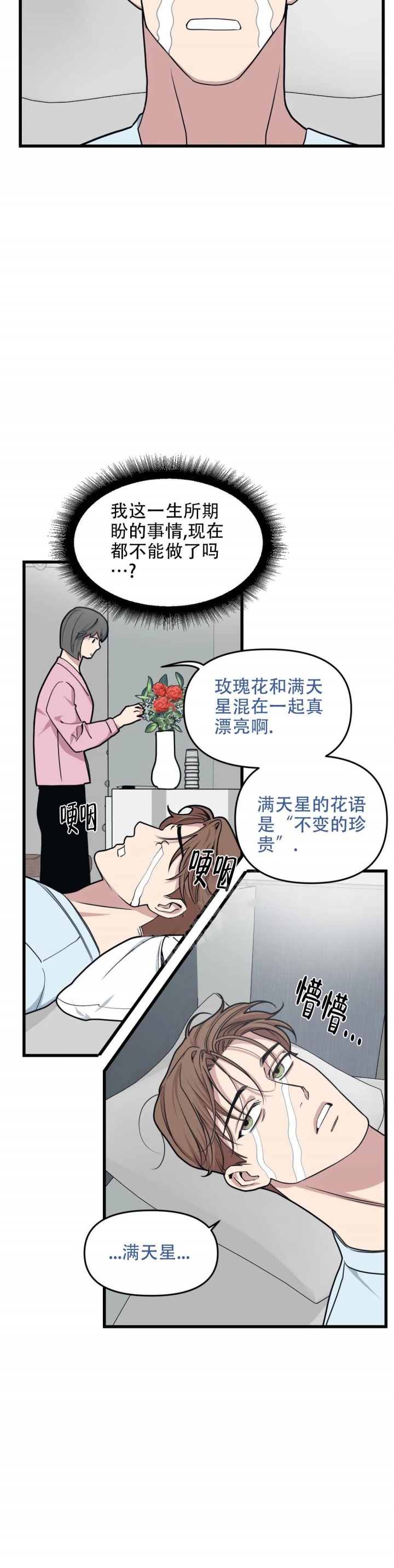 第75话13