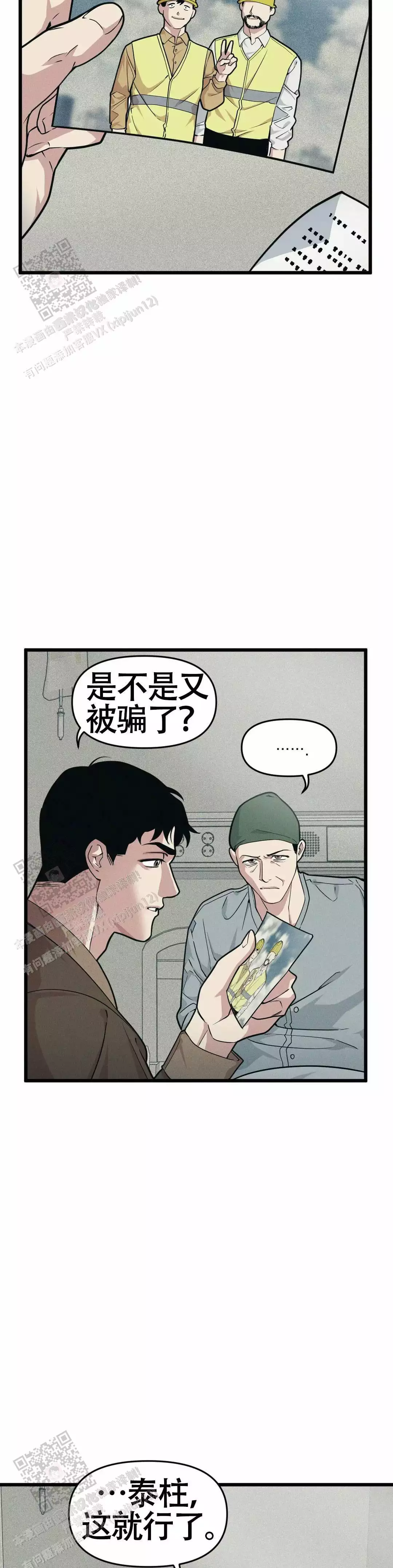 第164话12