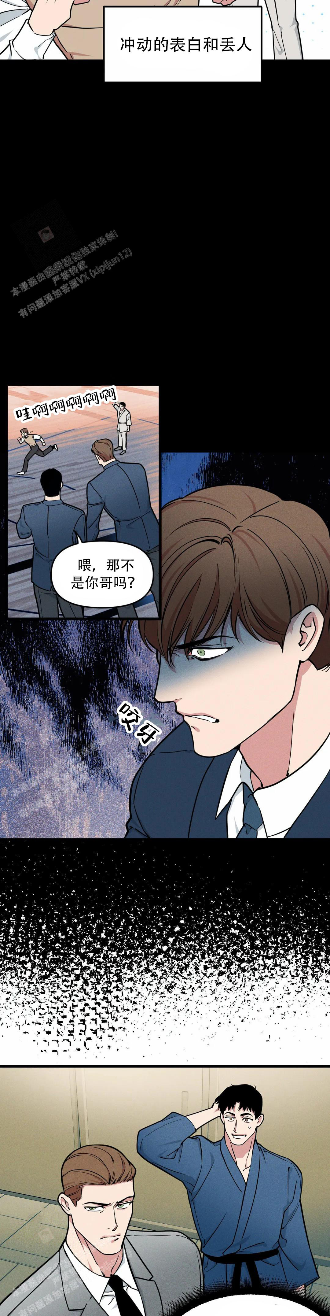 第157话8