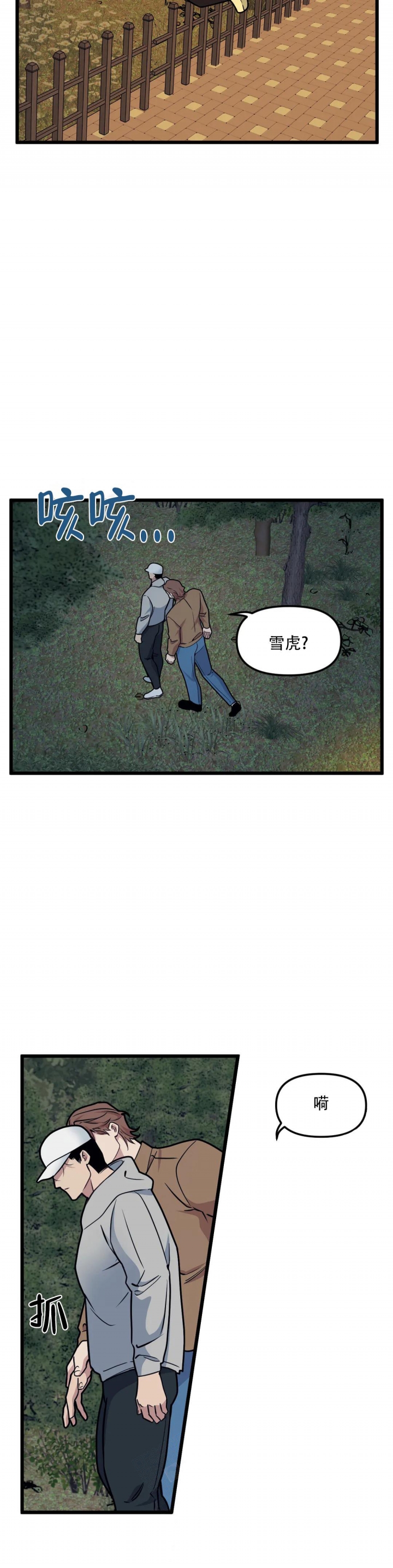 第116话11