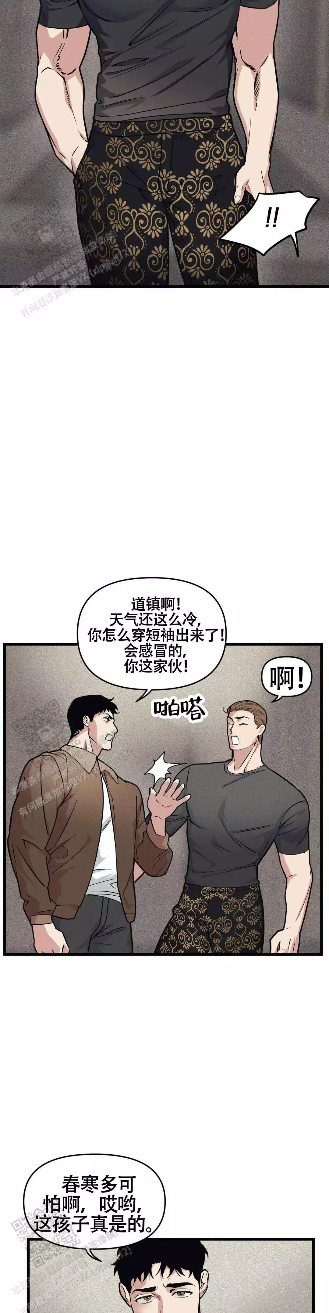 第164话23