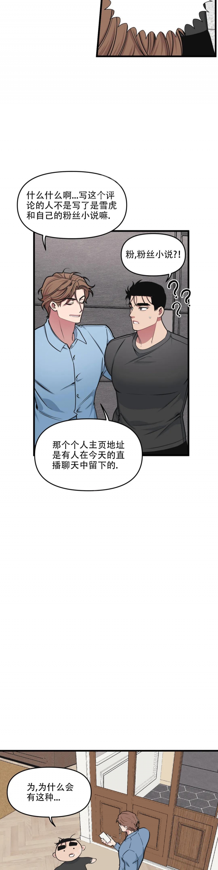 第78话11