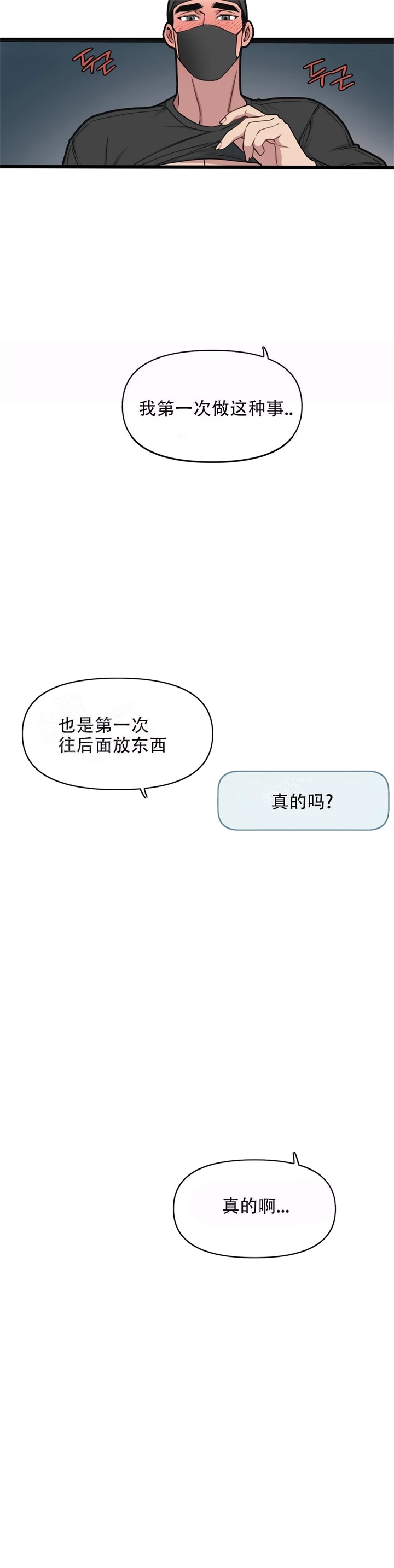 第73话14