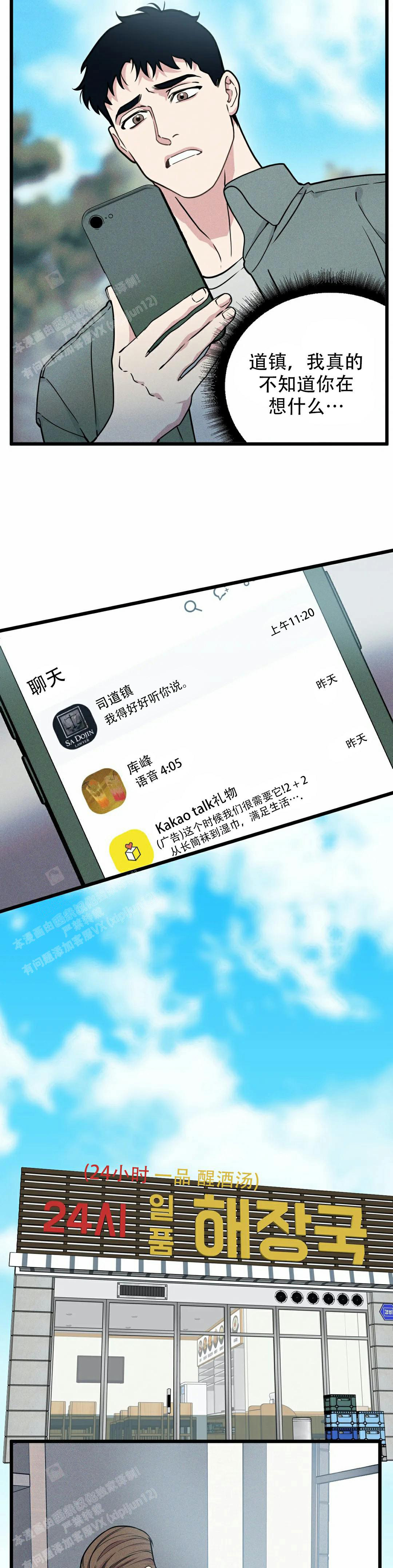 第162话16