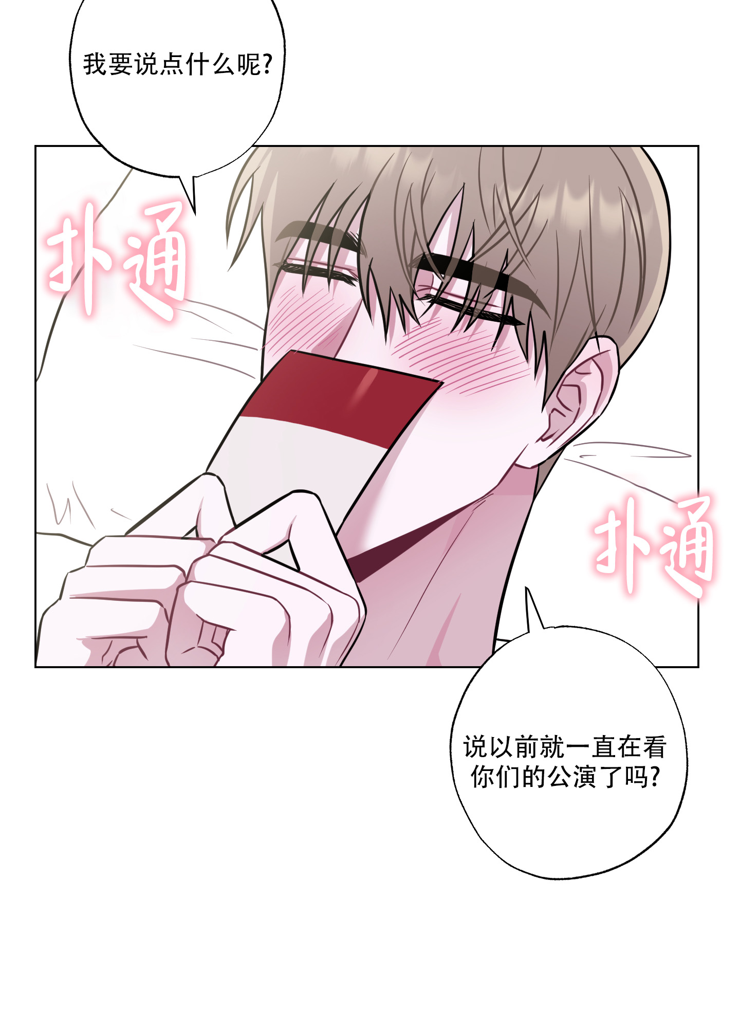 第2话7