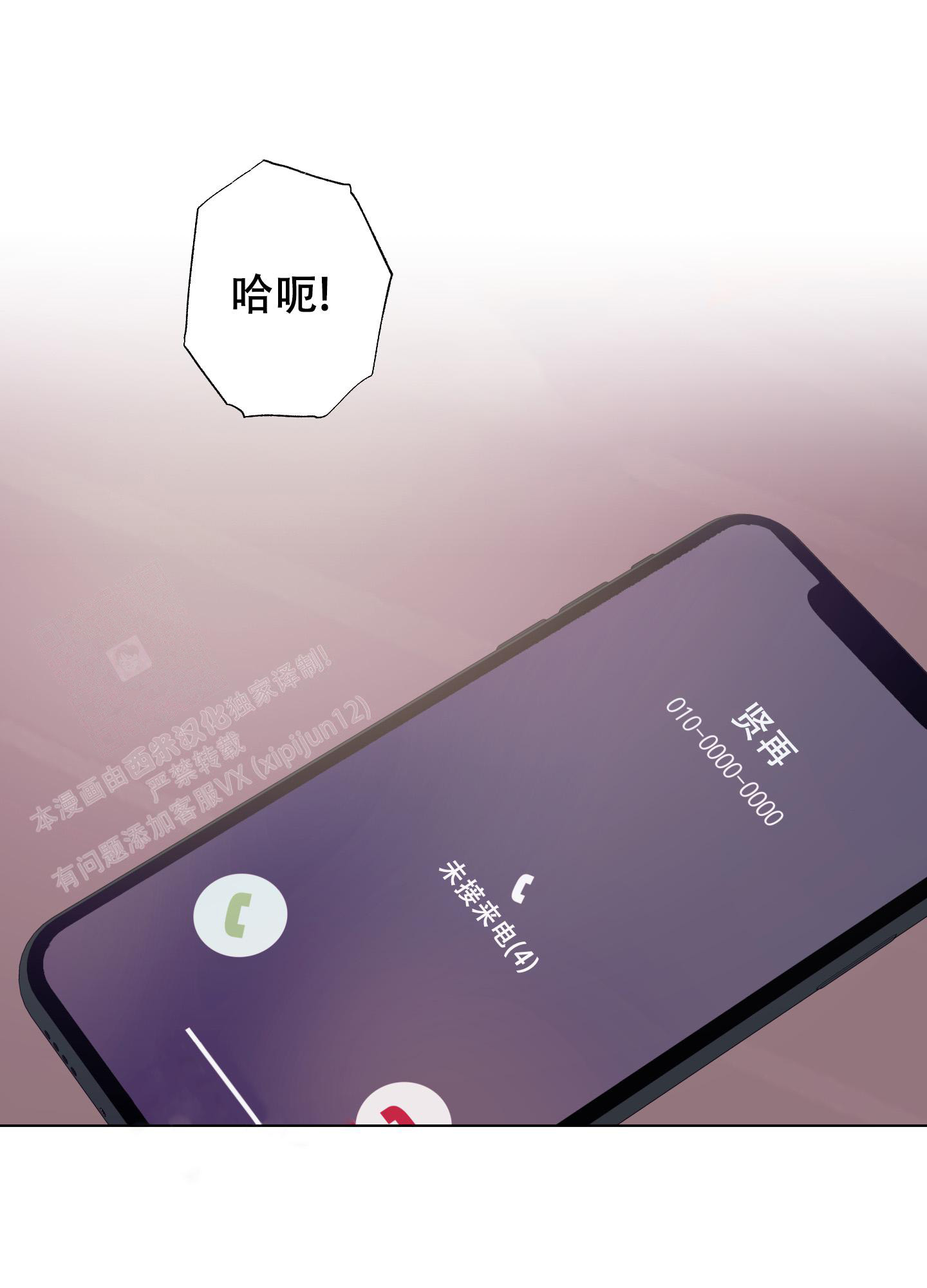 第10话14
