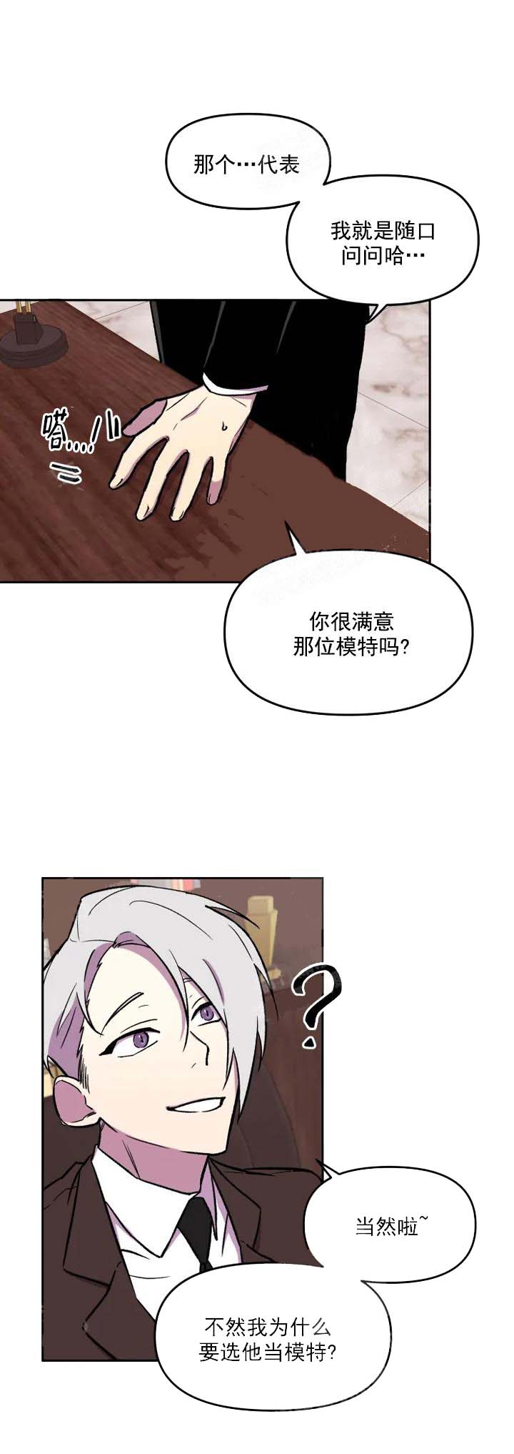 第24话4