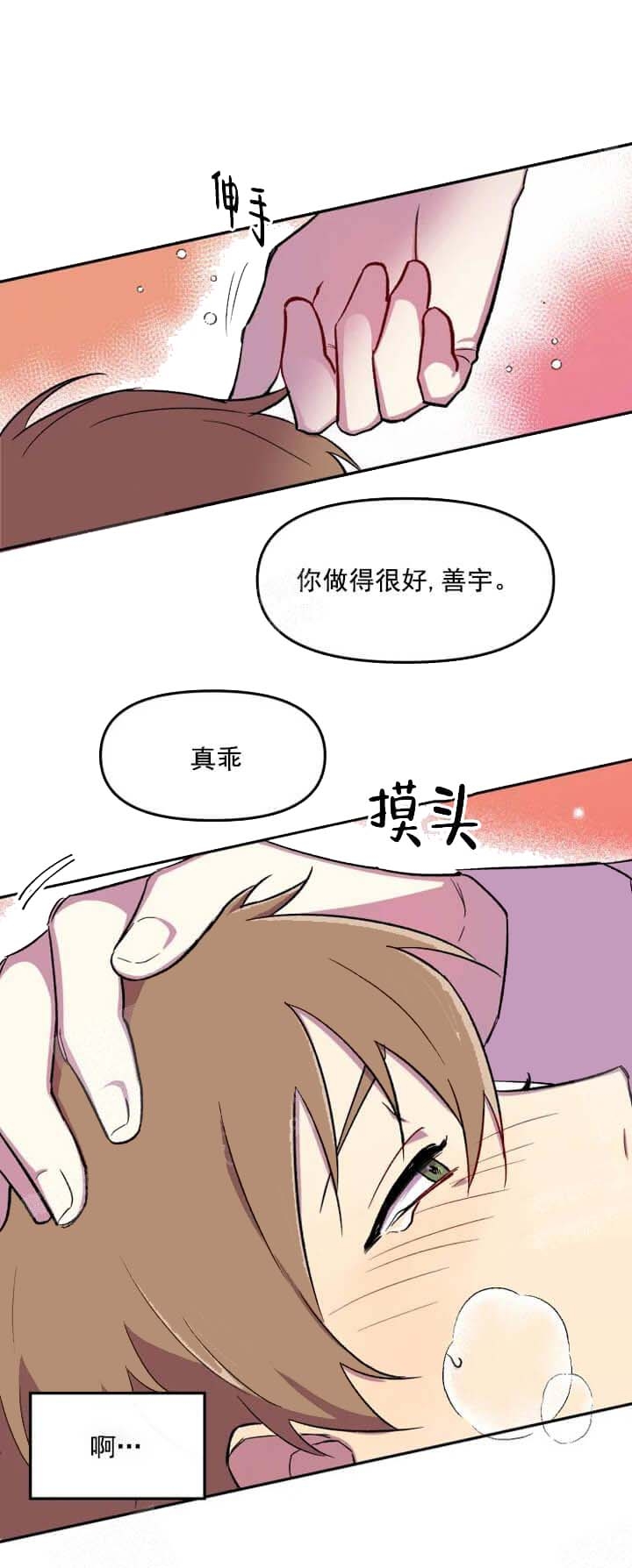 第19话10