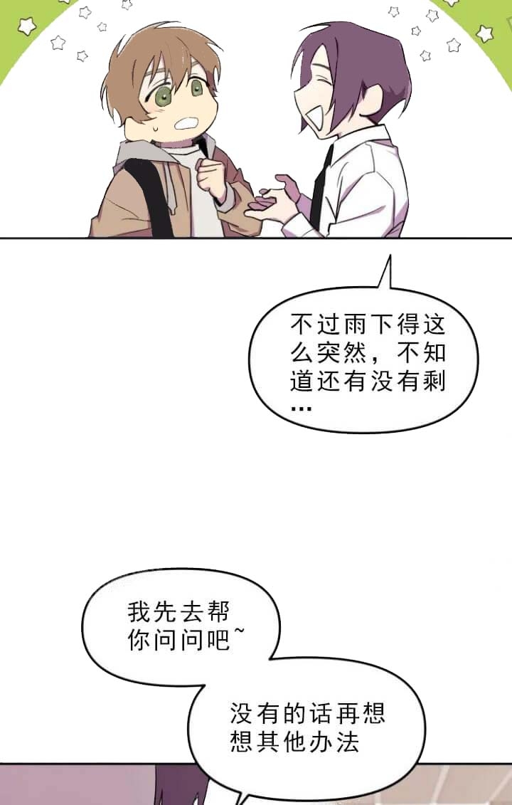 第30话4