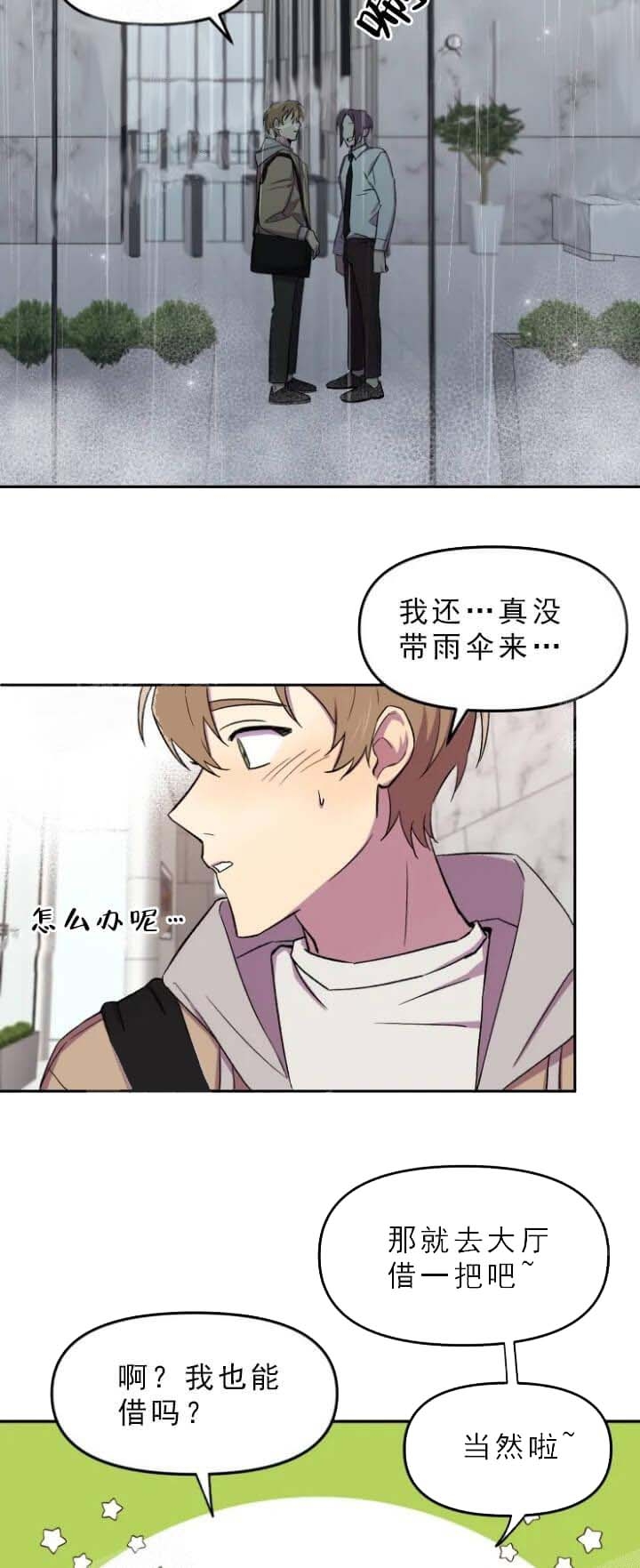 第30话3