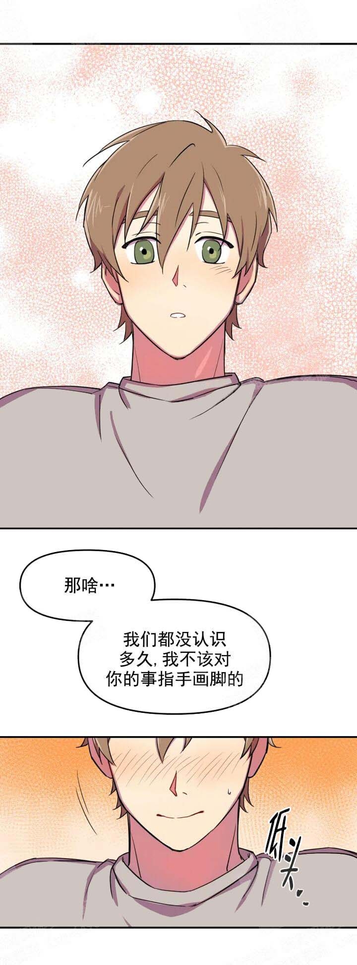 第11话2