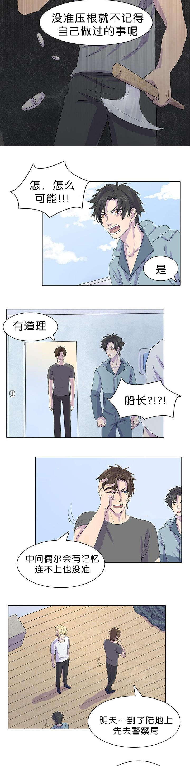 第26话6
