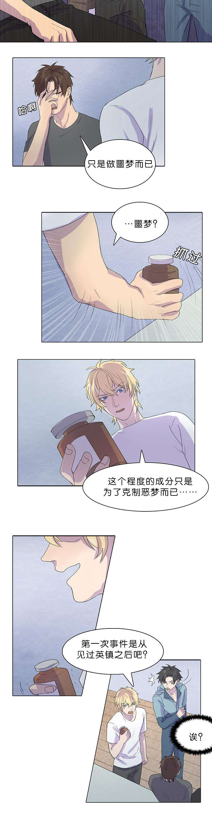 第25话8