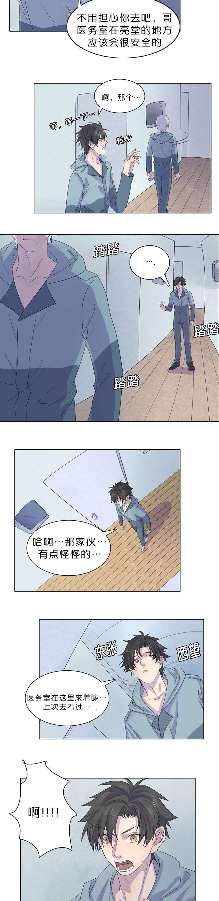 第24话1