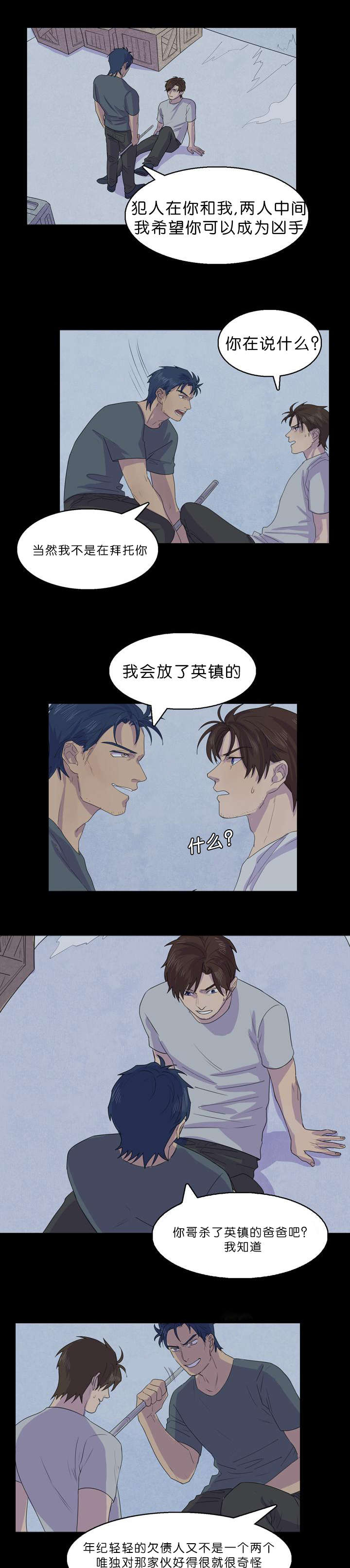第30话4
