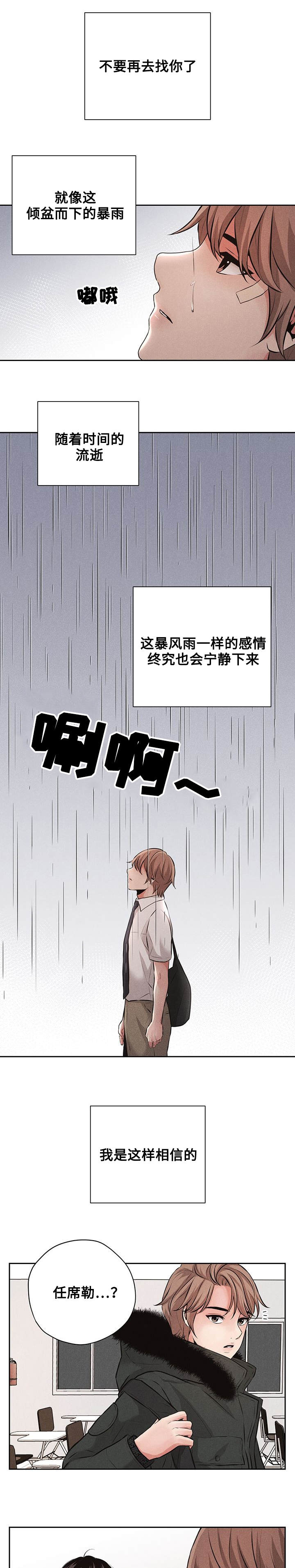 第4话3