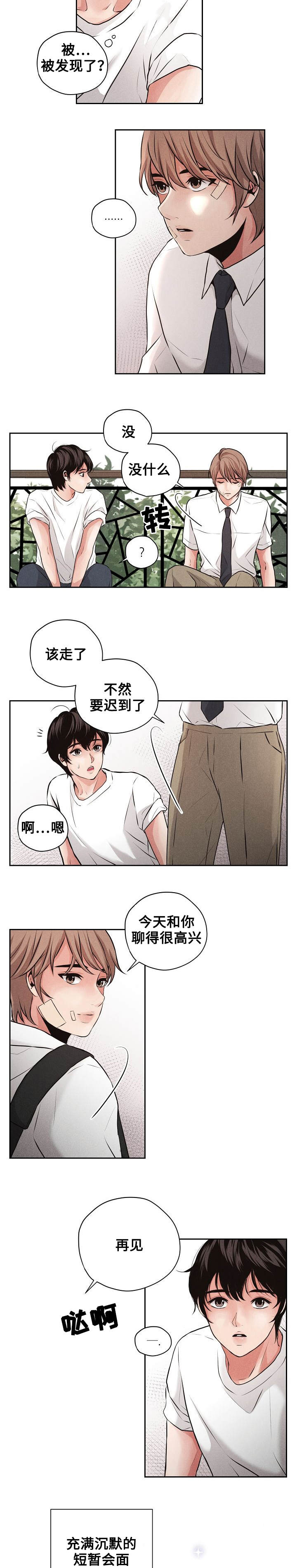 第2话8