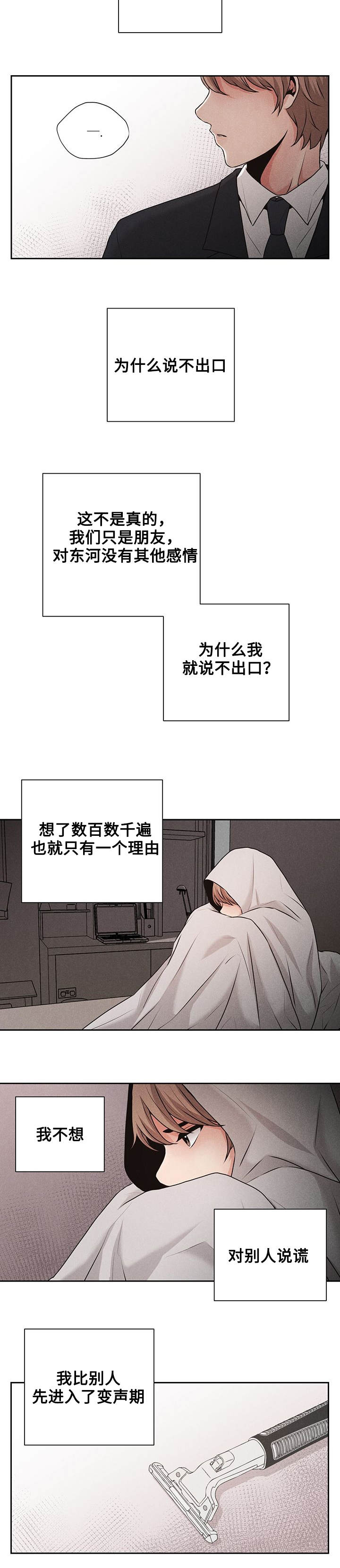 第3话9