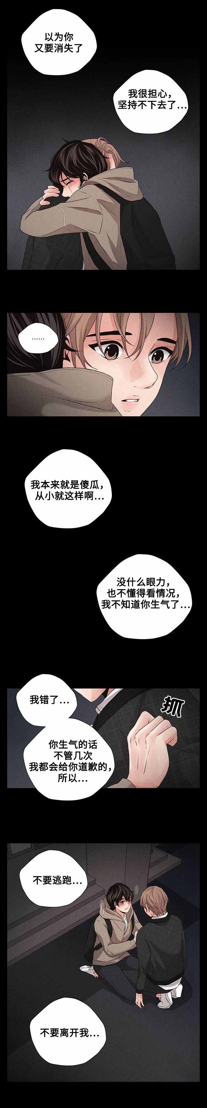 第15话8