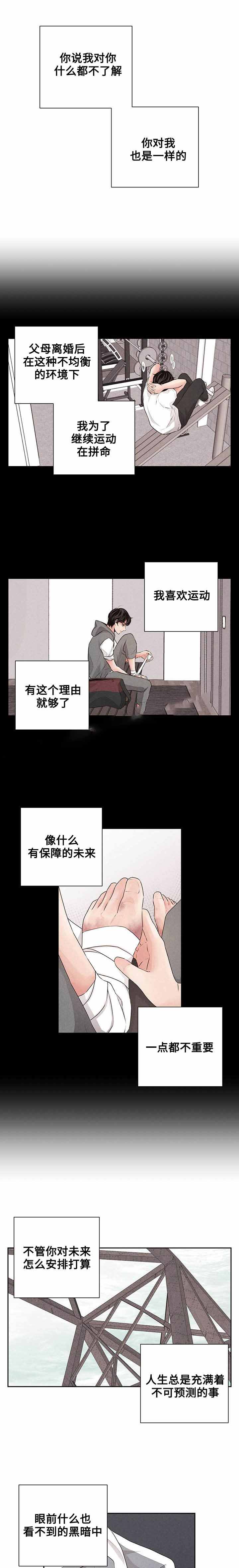 第24话5